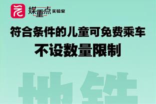 湖人截止日0操作&专注买断市场？吧友：又来了……